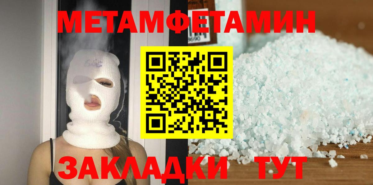 Амфетамин Розовый Тутаев