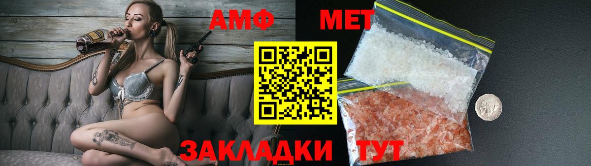 Amphetamine  АМФЕТАМИН 98%  Вход с VPN  Тутаев 