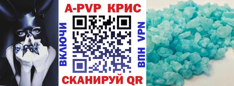 Alpha PVP Crystall  Тутаев 