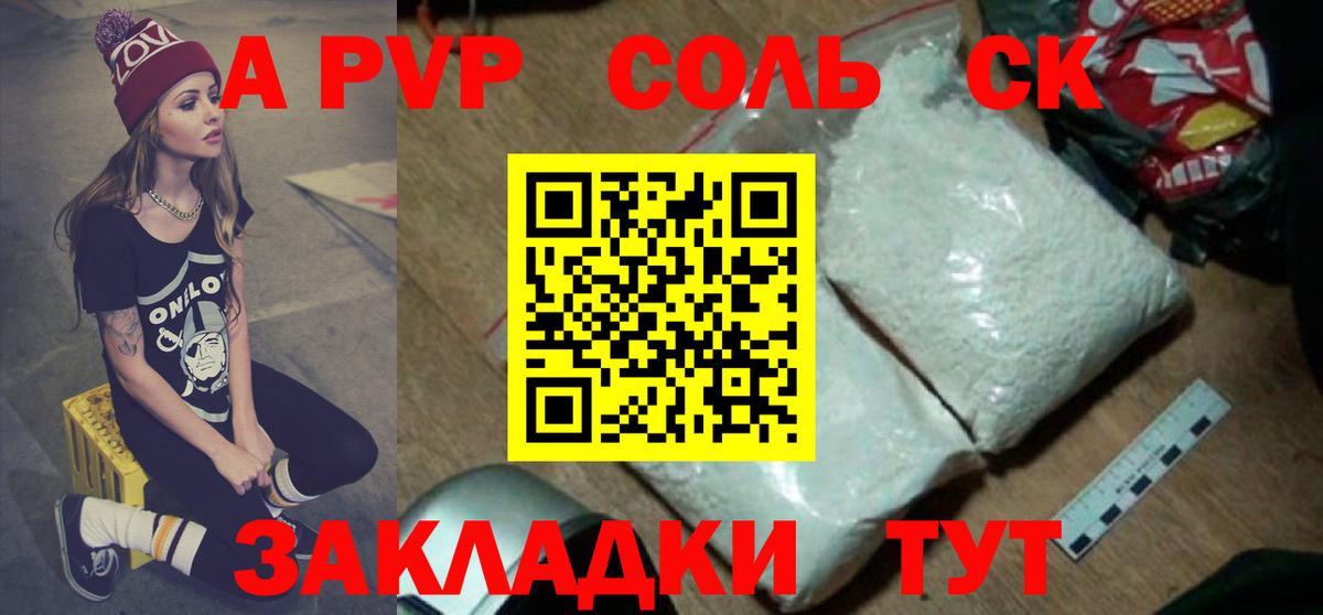 Тутаев  A PVP VHQ  Вход с VPN  Alpha-PVP Crystall  Alpha PVP  А ПВП СК КРИС 