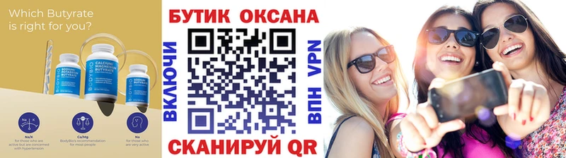 Бутират BDO  сколько стоит  Тутаев 
