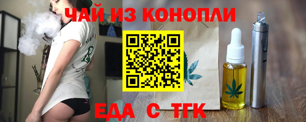 Тутаев  Cannafood марихуана  Вход с VPN 