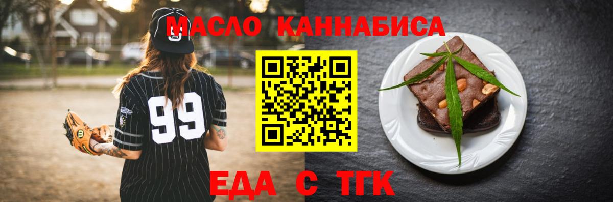 Cannafood конопля  Тутаев 
