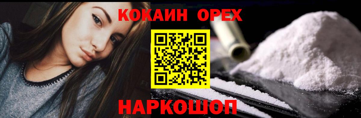 Тутаев  Кокаин VHQ  COCAIN FishScale  Кокаин  Вход с VPN 