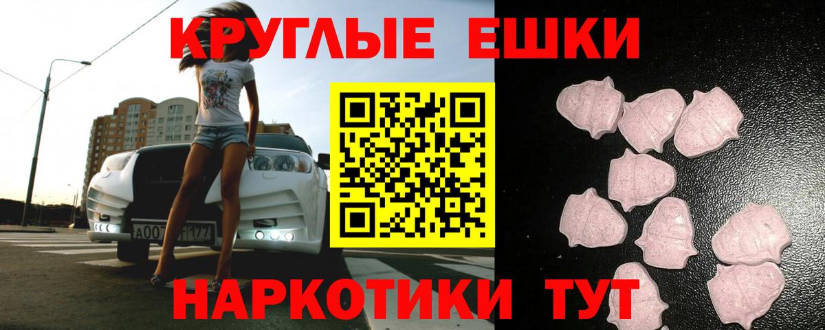 Экстази VHQ  Тутаев  Экстази MDMA 