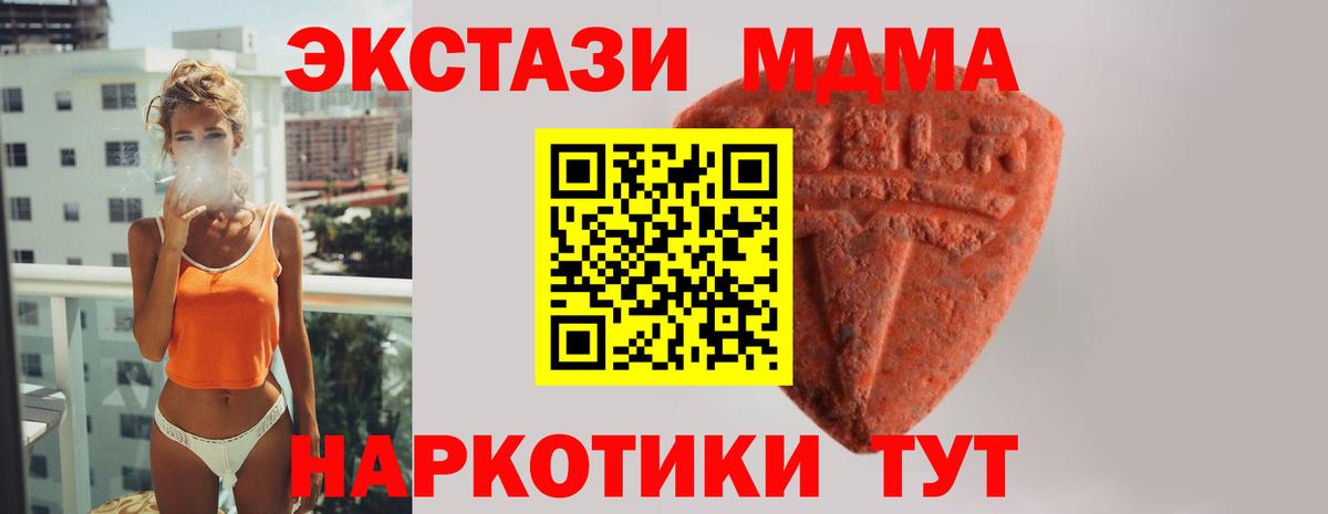 Тутаев  Ecstasy MDMA  Ecstasy  Вход с VPN 