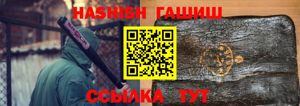 ГАШИШ ice o lator Тутаев