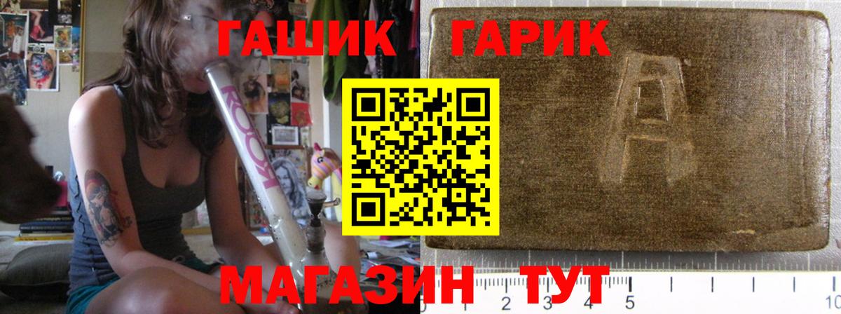ГАШИШ индика сатива  Гашиш гарик  Вход с VPN  Тутаев 
