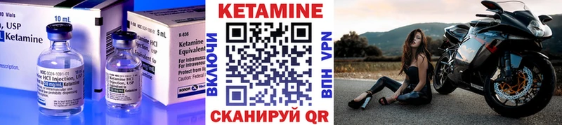 Кетамин ketamine  kraken сайт  Тутаев 