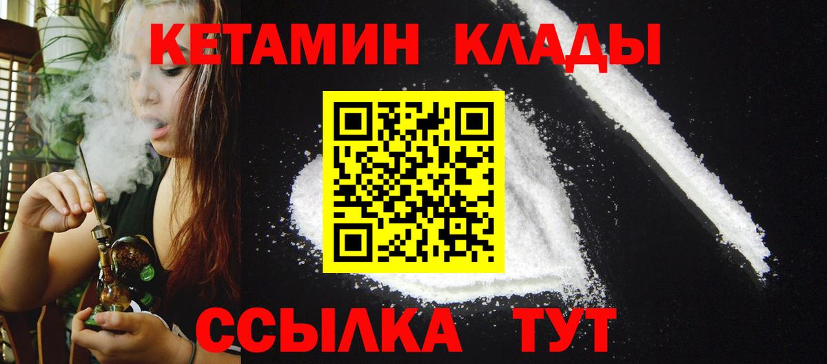 Тутаев  Кетамин VHQ  Вход с VPN  darknet наркотические препараты  Кетамин ketamine 