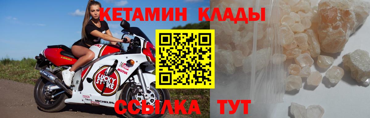 Кетамин VHQ Тутаев