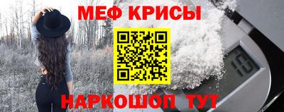 крисы Обнинск
