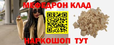 мефедрон VHQ Нягань