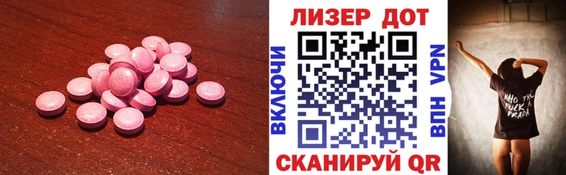 Лсд 25 экстази ecstasy Тутаев