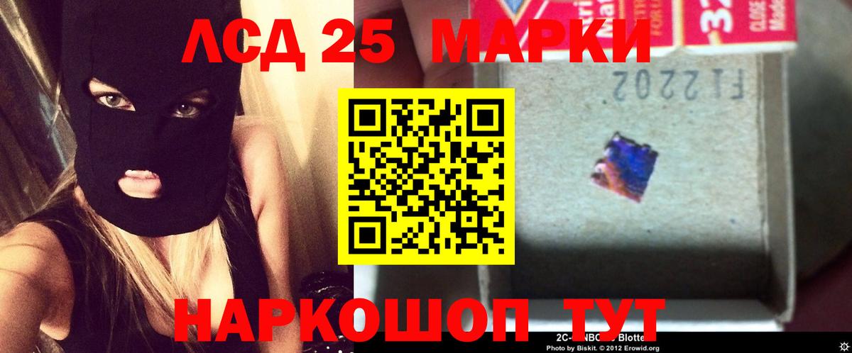 LSD-25 экстази кислота Тутаев
