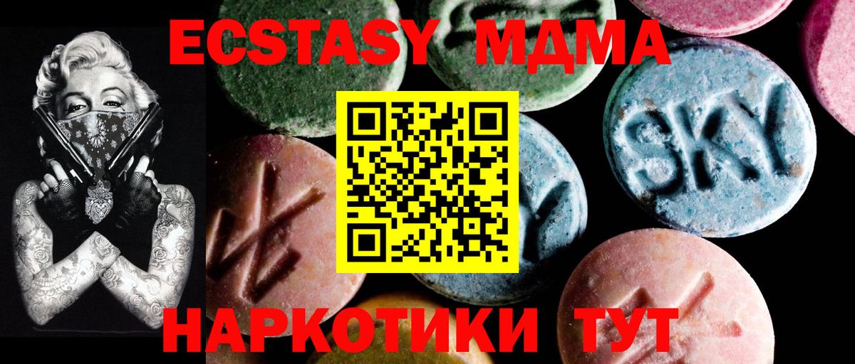 MDMA VHQ Тутаев