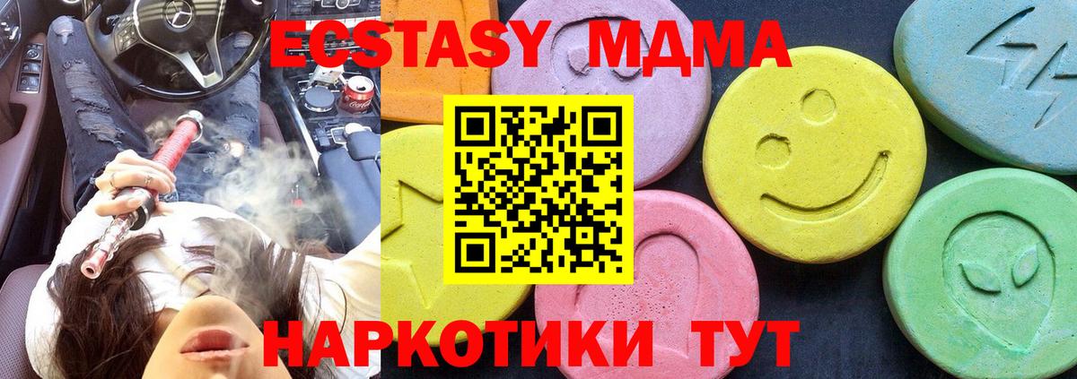 МДМА  Вход с VPN  МДМА молли  Тутаев  MDMA молли 