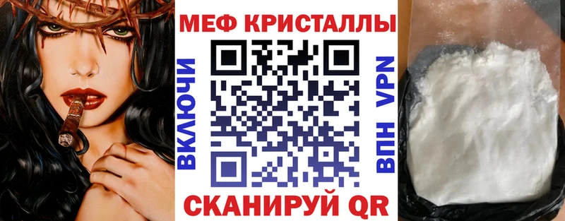 Мефедрон мяу мяу  купить наркотик  Тутаев 