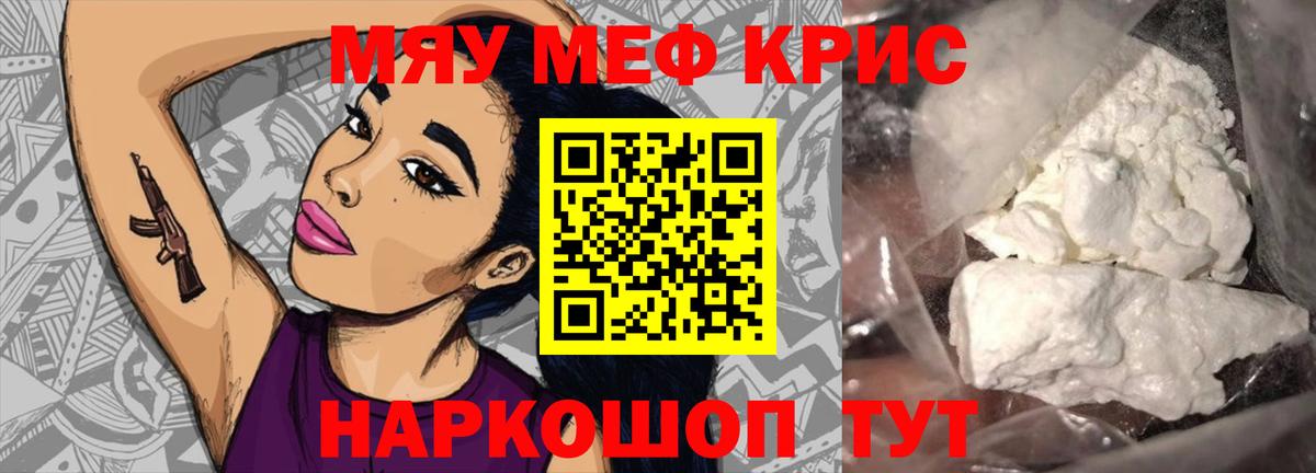 Мефедрон Тутаев