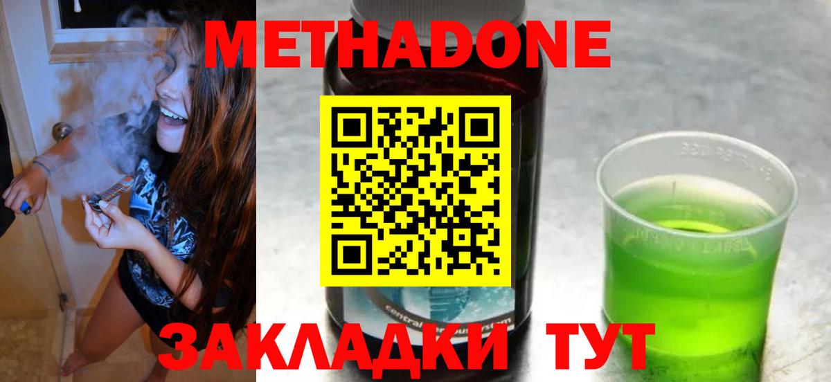MEGA как зайти  Тутаев  МЕТАДОН белоснежный  Метадон VHQ 
