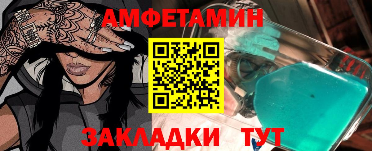 МЕТАМФЕТАМИН кристалл Тутаев