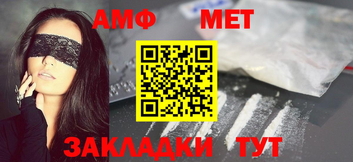 Первитин Methamphetamine  Вход с VPN  Тутаев  Первитин Methamphetamine 