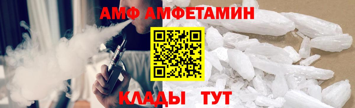 МЕТАМФЕТАМИН Декстрометамфетамин 99.9% Тутаев