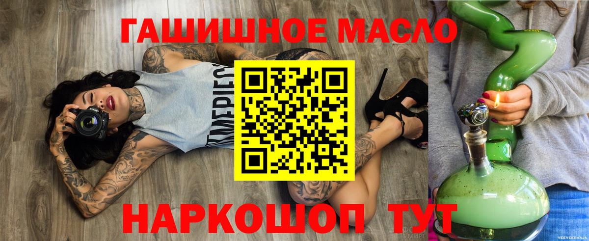 ТГК концентрат  Вход с VPN  Тутаев  Дистиллят ТГК вейп 